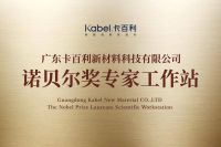 卡百利领跑高端艺术漆领域，深耕用户筑口碑长城