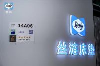 2025深圳国际家具展开幕 丝涟携重磅新品登场