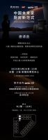 火星人集成灶即将携Q60亮相AWE 2025，以「中国未来家」重塑厨房新范式