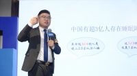 健康睡眠 曲动领航 | 博蕊斯集团携手中医药大学徐良教授开启智能睡眠新篇章