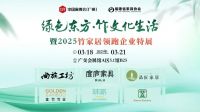 洞察家居设计消费趋势，探索生活方式经济时代