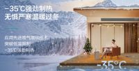 荣耀问鼎！海信红焰Ⅲ荣获2025HPE中国热泵展创新产品“金奖”