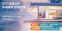 荣耀问鼎！海信红焰Ⅲ荣获2025HPE中国热泵展创新产品“金奖”