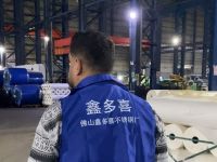 聚势广东佛山《不锈钢十大厂家》大型知名企业座谈会召开
