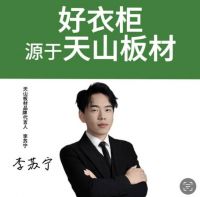 天山板材：诚信315，品质见证每一刻