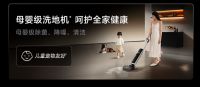 追觅 H40 Ultra 洗地机：「双高温」洗地黑科技重新定义地面清洁标准