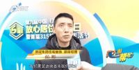 浙建集团住宅装饰板块获“浙里好家装服务企业”等荣誉并亮相浙江省“3·15”活动
