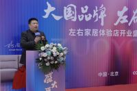 『左右家居』高力国际家居港体验馆盛大开业，开启幸福家居之旅