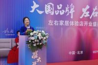 『左右家居』高力国际家居港体验馆盛大开业，开启幸福家居之旅