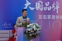 『左右家居』高力国际家居港体验馆盛大开业，开启幸福家居之旅