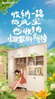 领尚家居：春日焕新，打造舒适生活空间