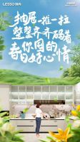 领尚家居：春日焕新，打造舒适生活空间