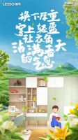 领尚家居：春日焕新，打造舒适生活空间