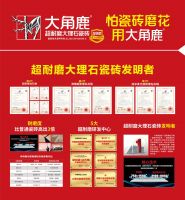 超耐磨瓷砖热卖！大角鹿6大生产基地火力全开解决产品供不应求