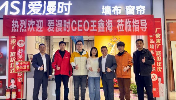 三天联动六城二十店，爱漫时CEO王鑫海为门店点亮2025发展曙光