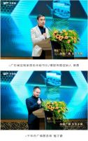 舟耀广佛·生生不烯丨千年舟广佛区域新品发布会暨2025答谢宴会盛大举办