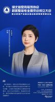 坚守长期主义与本土化策略——菲斯曼华中服务商助力新质整装专委会成立大会