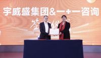 芯石代启动“七喜”战略合作，重塑石界格局进行时