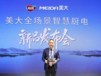 美大全场景智慧厨房新品发布会盛大举行，引领厨电行业新潮流