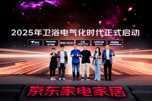 京东AWE联合九牧、恒洁等大牌发布电气化卫浴新品