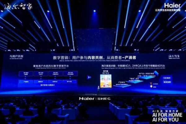 家电“活”了！海尔首发AI之眼吹响“无人家务”到来号角