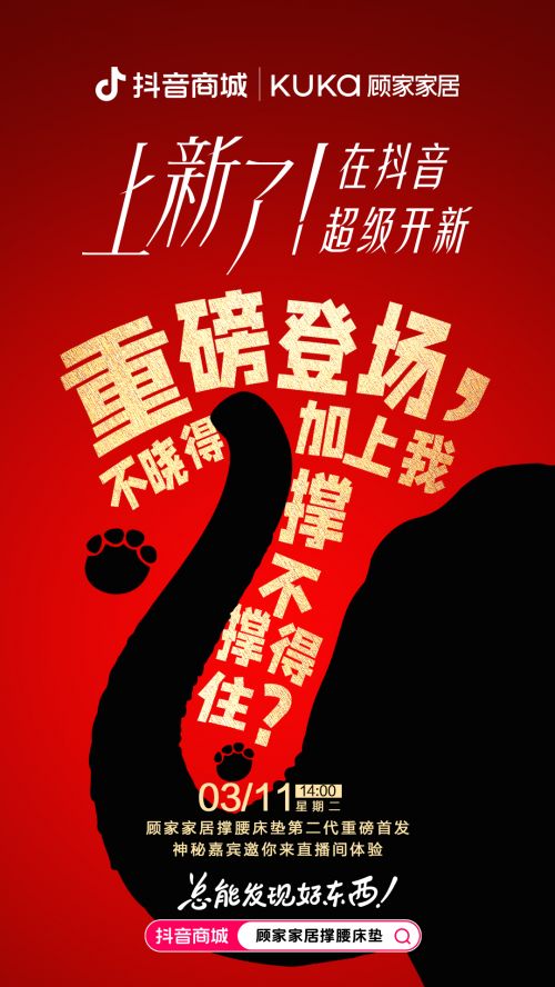 大象都撑得住的床垫！顾家家居撑腰床垫直播引爆全网