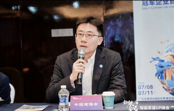 2025全屋智能场景融合创新私董会成功举办