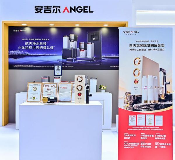 全球首秀AWE2025!安吉尔携哪吒2代净水器开启“健康饮水定制化”时代