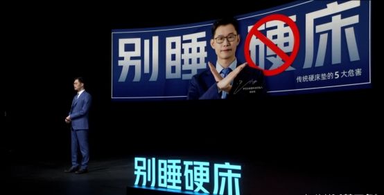 梦百合公布2024“百万硬床垫改造计划”成果,并宣布2025年再启航