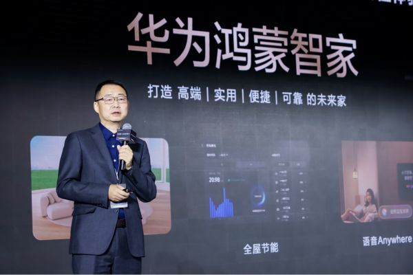 华为鸿蒙智家亮相AWE2025：当设计拥抱智能，空间重塑美学秩序