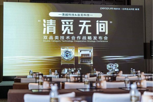 清越科技与追觅科技达成战略合作， 全球首发“水基电化学”技术，再塑健康家电技术新范式