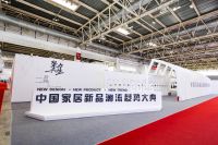 2025中国家居新品潮流趋势大典：聚力共生，探寻行业发展新路径