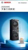 AWE 2025艾普兰奖揭晓，博世家电以创新实力囊括三项荣誉