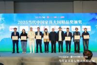 拾贰空间以国潮家居亮相深圳国际家具展，荣获“大国精品奖”