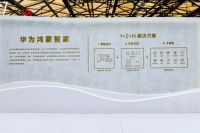 华为鸿蒙智家引领空间智能化 打造设计师“最佳拍档”