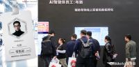 AI智能体员工上岗潮到来！上百位家电大佬来CeMeta抢先招聘
