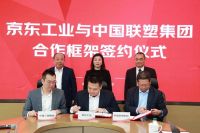 中国联塑&京东工业&中建三局在京东总部举行年度采购战略签约仪式