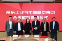 中国联塑&京东工业&中建三局在京东总部举行年度采购战略签约仪式