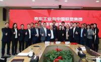 中国联塑&京东工业&中建三局在京东总部举行年度采购战略签约仪式