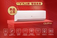 12年免费换新机｜飞利浦空调荣膺2025中国家电创新零售峰会案例奖