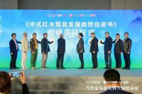 林伟华：让红木融入主流代言中国家具，从小众热爱走向大众共鸣