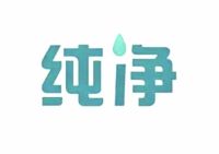 除甲醛公司哪家最好？2025年十大专业级甲醛治理品牌名录！