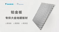 匠心铸金工•比武砺尖峰丨2025大金空调技能比武大赛正式启动