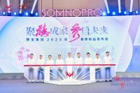 聚穗成家・秀启未来！非遗广绣联名款震撼发布，开启东方家居美学新纪元