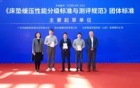 世界睡眠日丨尚驰集团牵头起草床垫缓压标准，荣膺创新领跑品牌