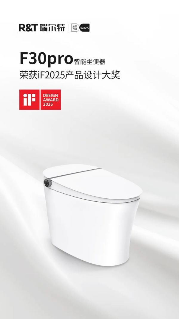 R&T瑞尔特斩获德国iF设计大奖