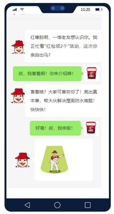 没错，我就是最近很火的「红橡胶」