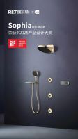 R&T瑞尔特斩获德国iF设计大奖