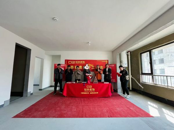 泰安岱宗·万阅府【李府】开工大吉！