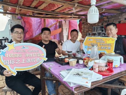 国标之上选铃鹿，315系列活动进行中！
